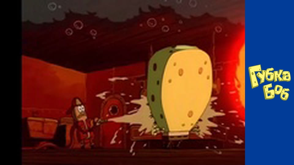 Spongebob. Season 1 - Episode 9
