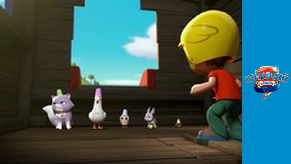 PAW Patrol. Season 3 - Episode 4