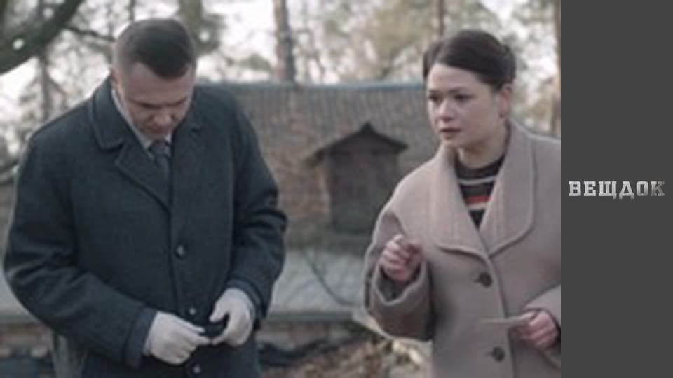 Material evidence. Special occasion 2018 - episode 10