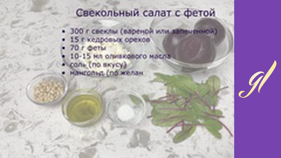 Salads and snacks. Episode 3