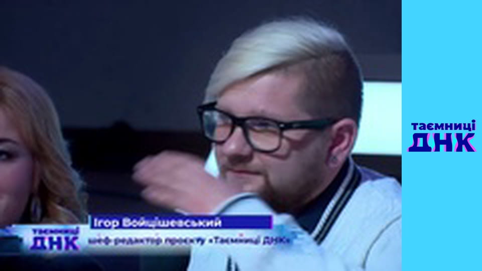 Secrets of DNA - The Lost Twins 2