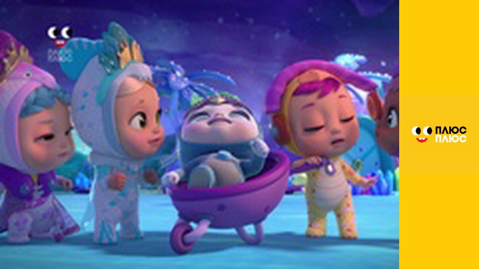 Край бейбіс меджік тірс