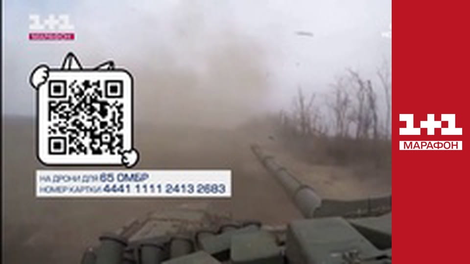 "Єдині новини". Телемарафон.