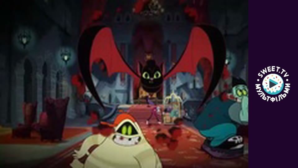 Монстри на канікулах. cезон 2 - серія 21