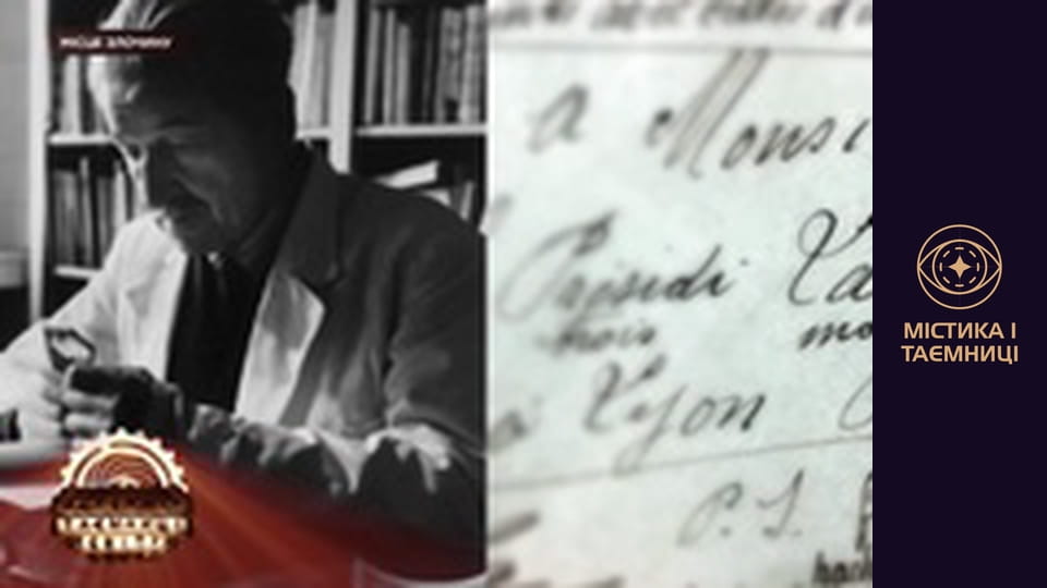 Secrets of the world. Crime scene