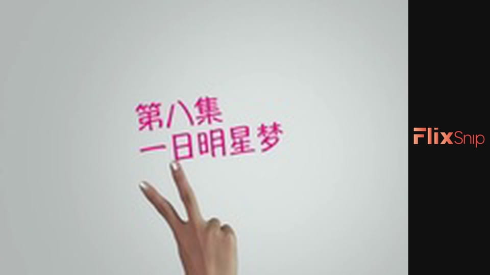 Ex-model, Season 2, Episode 8