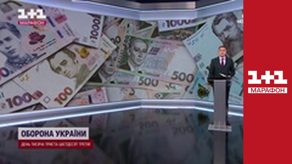 "Єдині новини". Телемарафон.