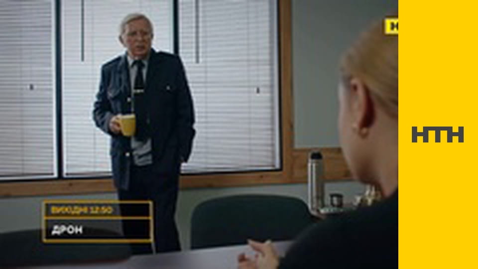 "Випадковий свідок".