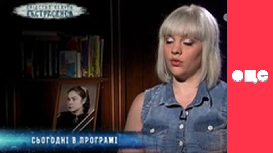 Слідство ведуть екстрасенси, 4 сезон, 36 еп. Сон.