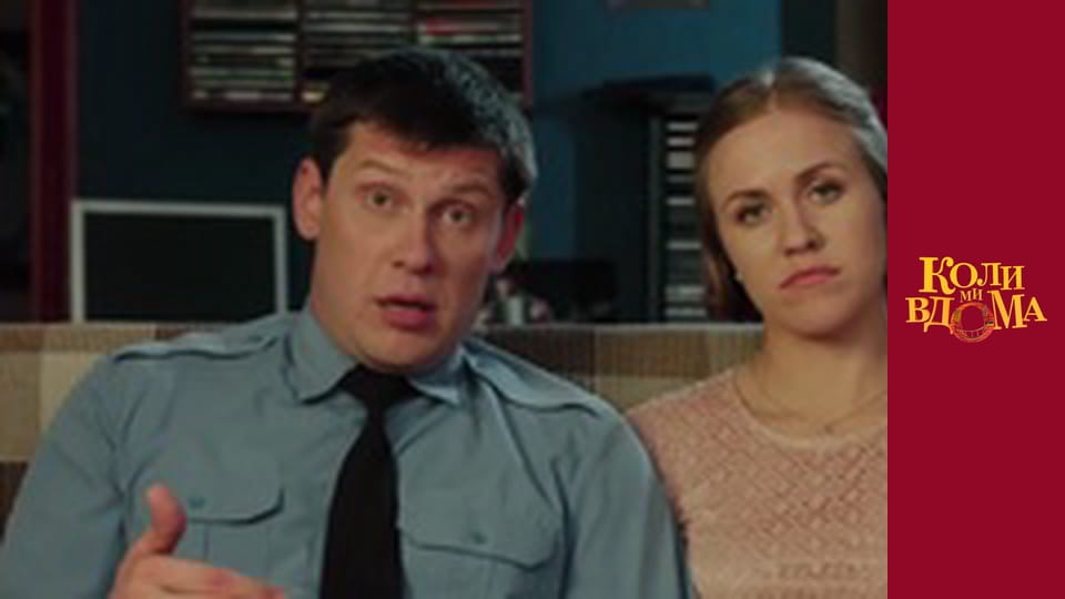 When we are at home - Season 2 Episode 11