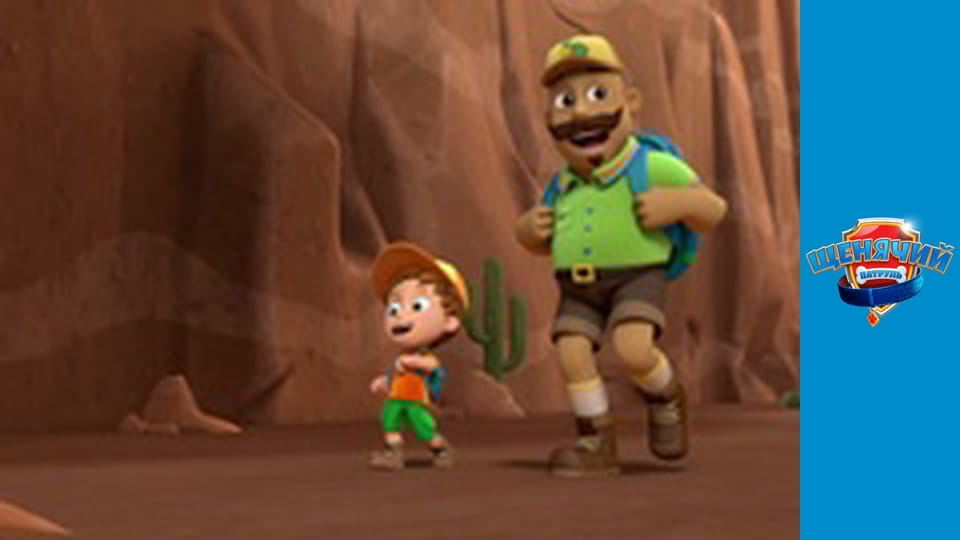 PAW Patrol. Season 5 - Episode 5