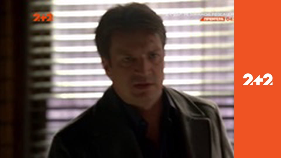 Т/с "Касл", 3 сезон, 15 і 16 с.