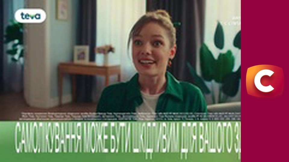 "Сліпа". Несподівана допомога.