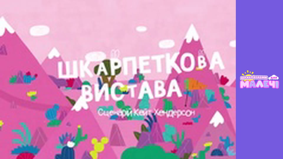 Brave Bunnies. season 1 - episode 14