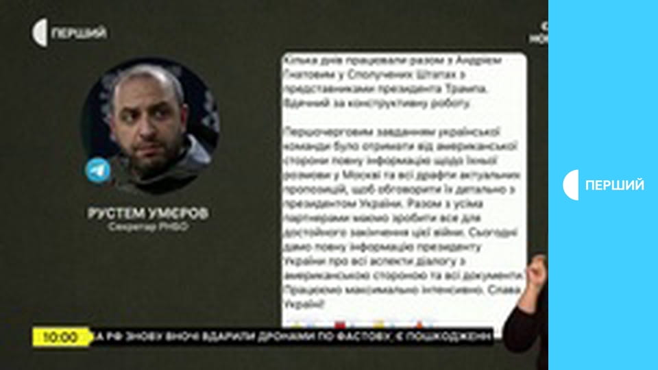 Суспільне Новини. Наживо.