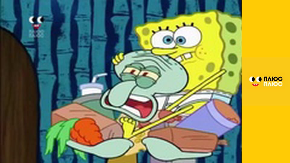 Губка Боб Квадратні Штани