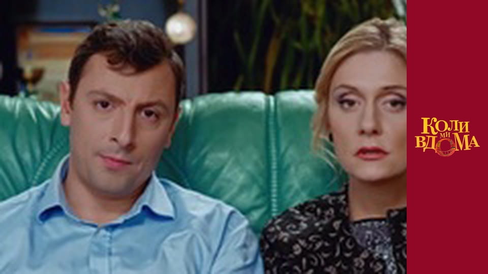 When we are at home - Season 1 Episode 66