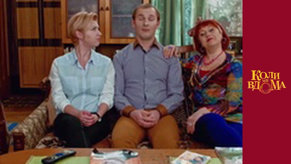 When we are at home - Season 1 Episode 81