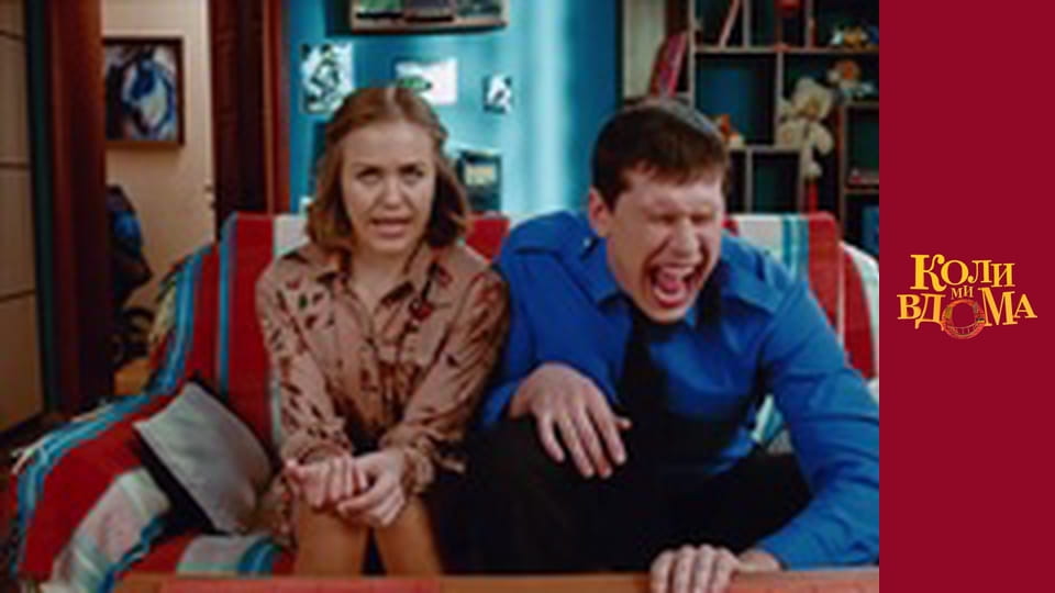 When we are at home - Season 1 Episode 81