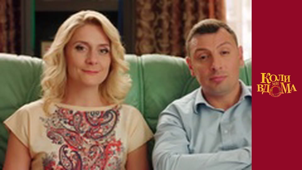 When we are at home - Season 2 Episode 42