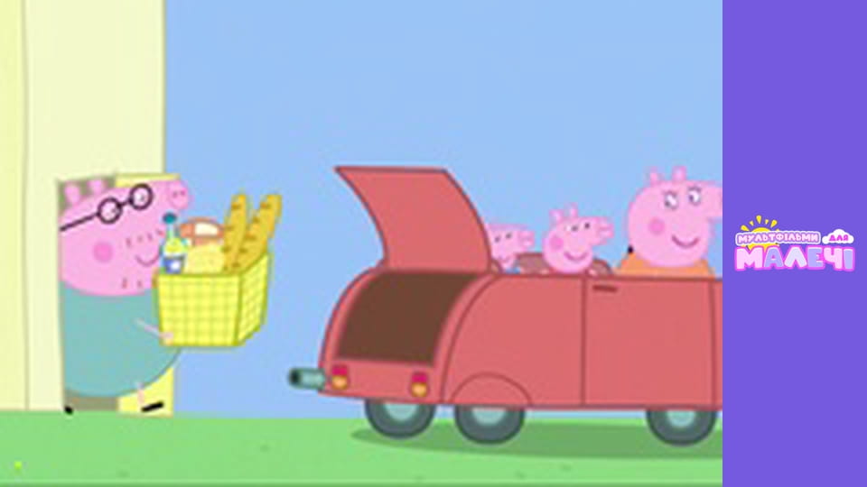 Peppa Pig. Episode 17