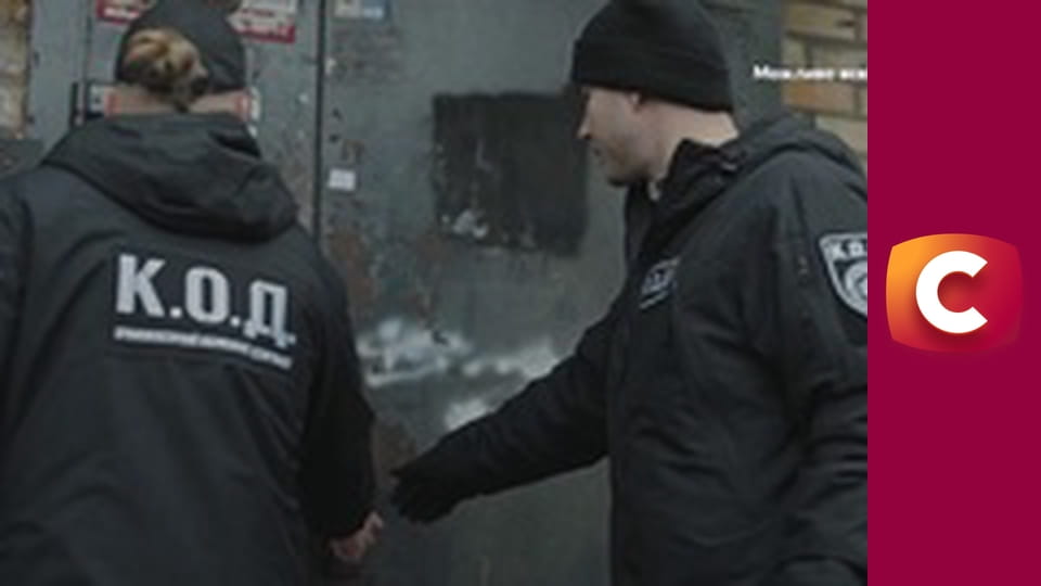 Т/с "К. О. Д.", 190 с. "Таємне життя творчої особистості".