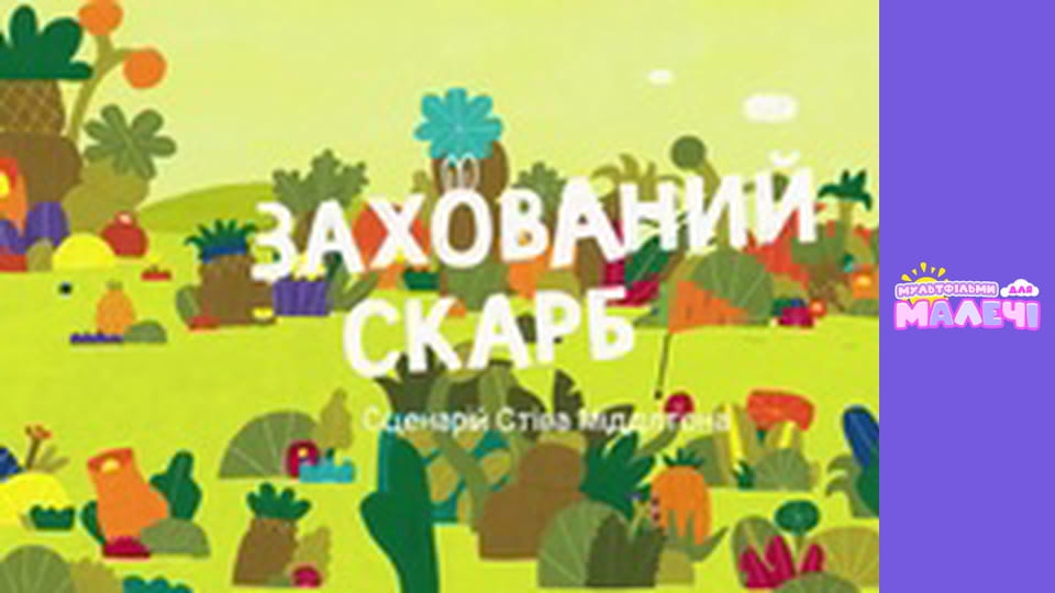 Brave Bunnies. season 1 - episode 17