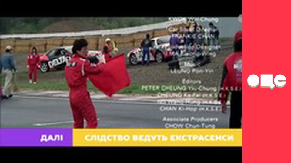 Слідство ведуть екстрасенси, 2 сезон, 1 еп. Івано-Франківськ. Шнек.