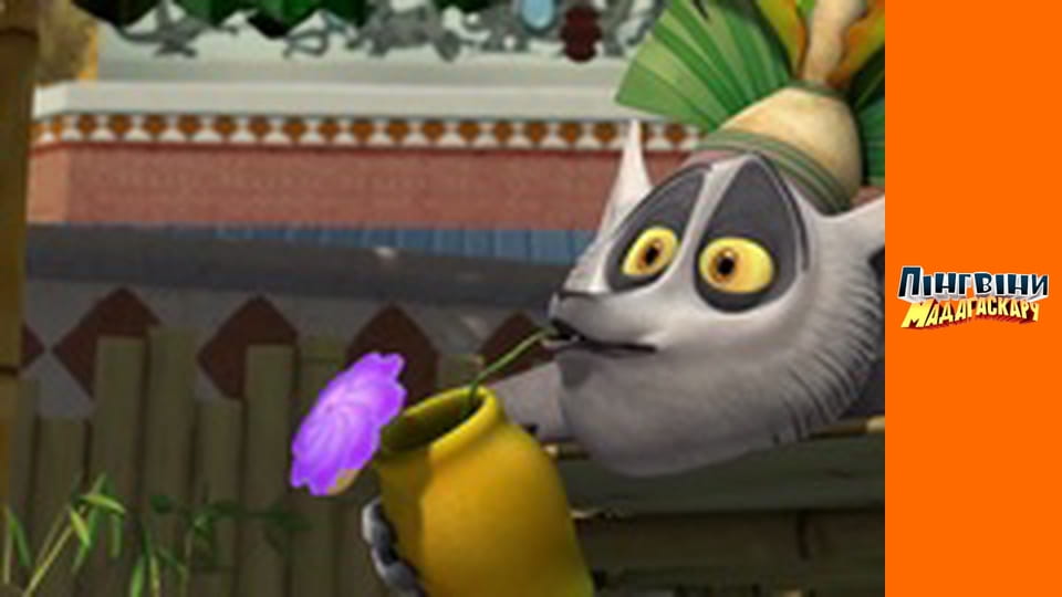 Сезон 2- Серія 10