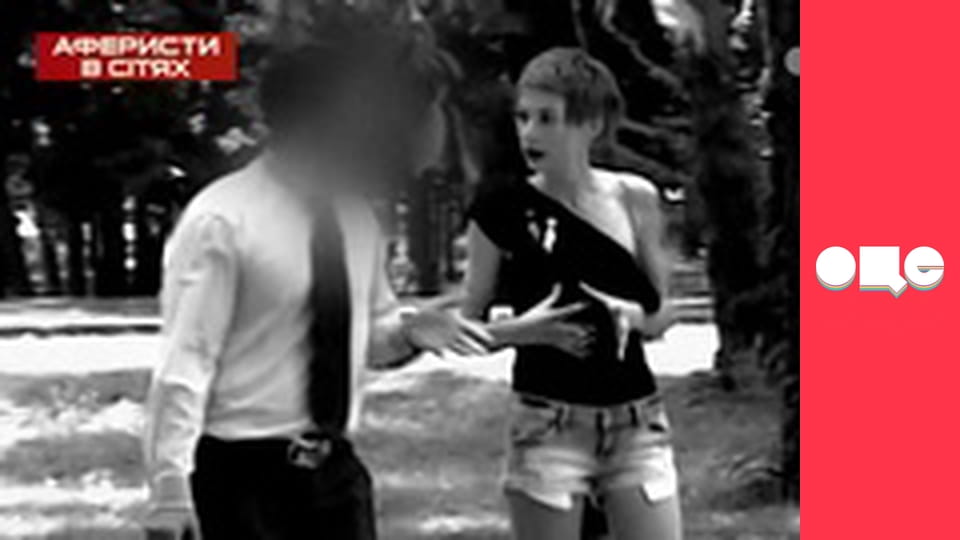 Аферисти в сітях, 2 сезон.