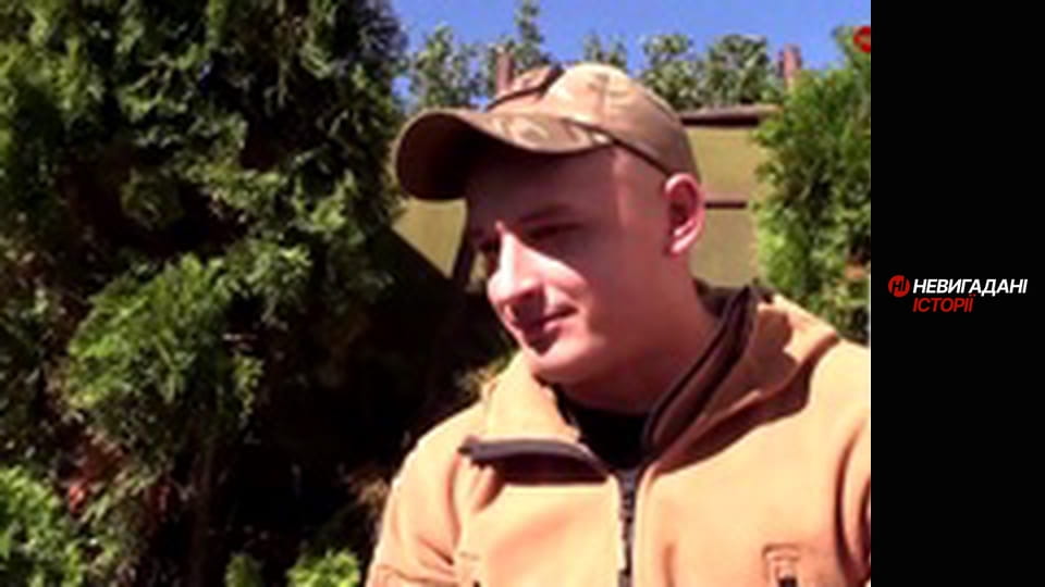 Невигадані історії.