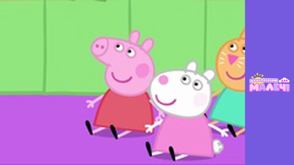 Peppa Pig. Episode 61