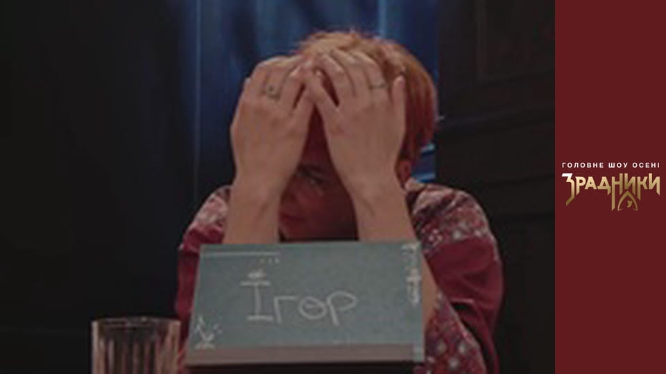 The Traitors Episode 4