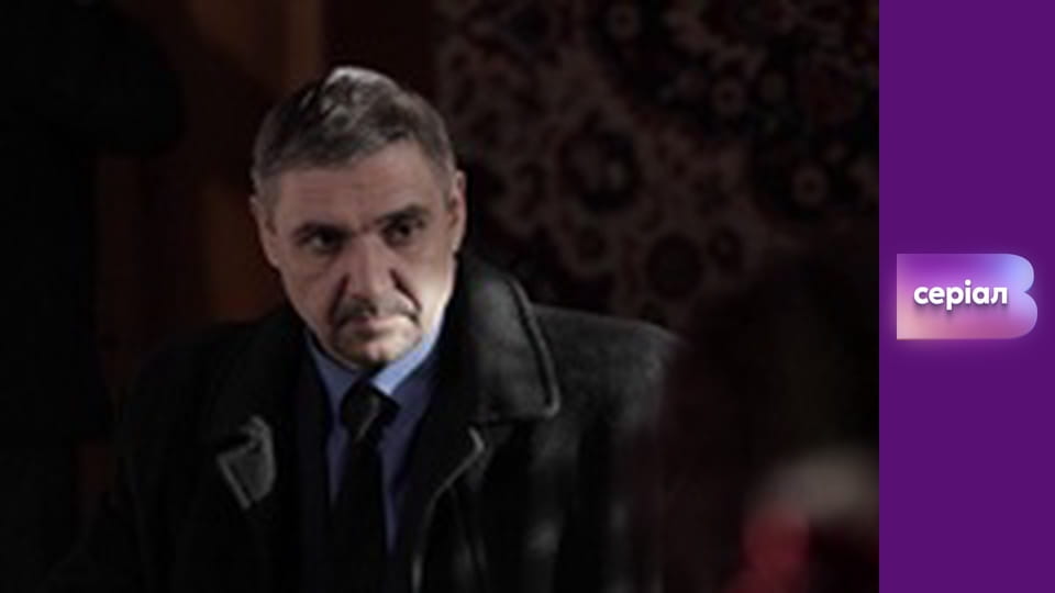 Т/с "Ход прокурора", 3 с.