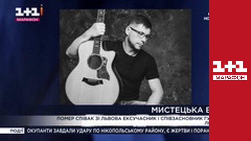 "Ранок. Марафон".