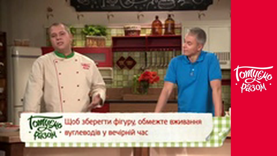 Т/с "Cook together" season 1 series 11