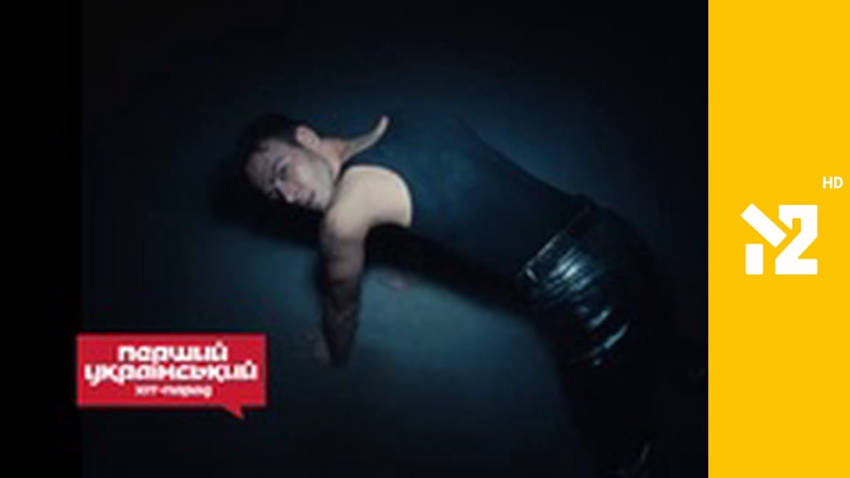 Перший український