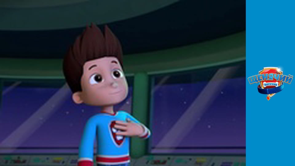 PAW Patrol. Season 4 - Episode 7
