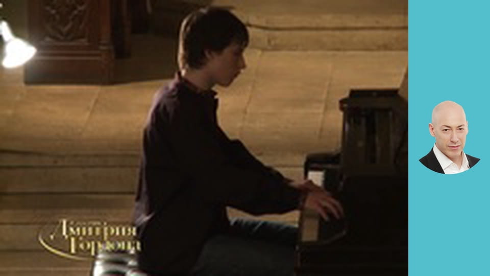 Сын Гордона Дмитрий. Школа-тюрьма, Голливуд, работа со Стрейзанд, черный пояс. В гостях у Гордона