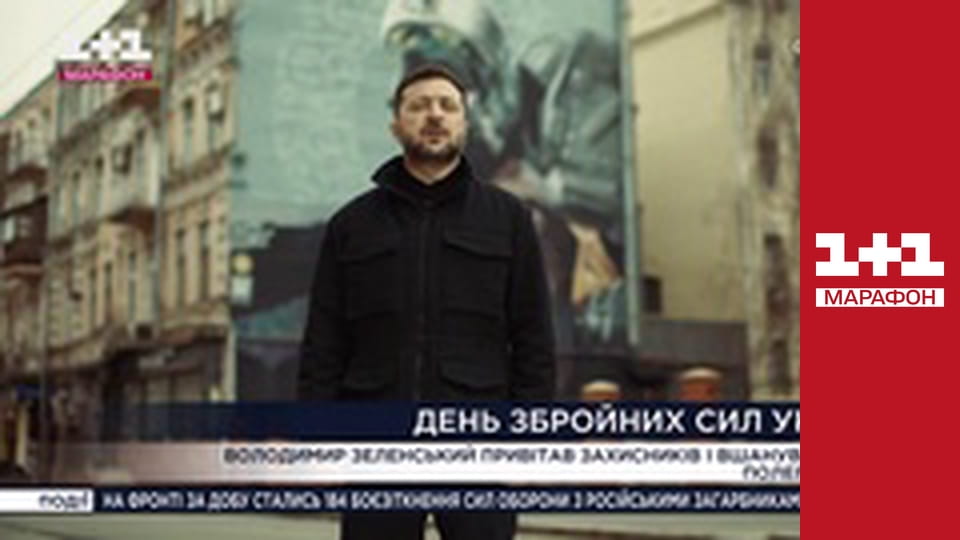 "Єдині новини". Телемарафон.