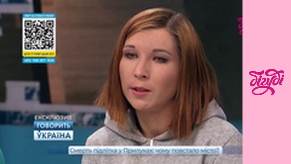 Говорить Україна, 183 еп.