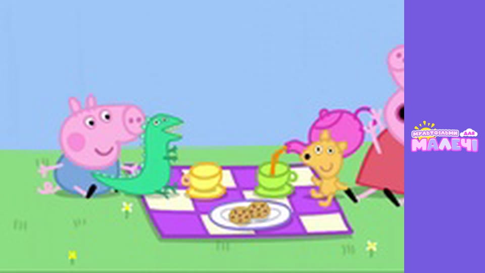 Peppa Pig. Episode 32