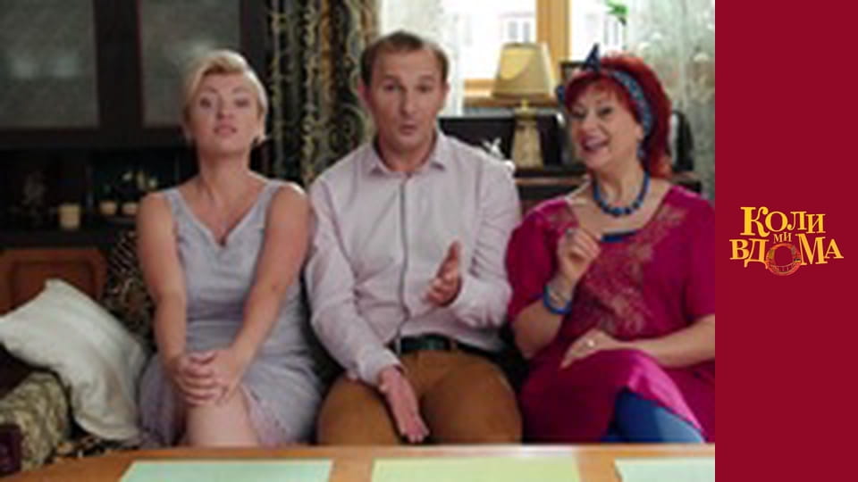 When we are at home - Season 2 Episode 17