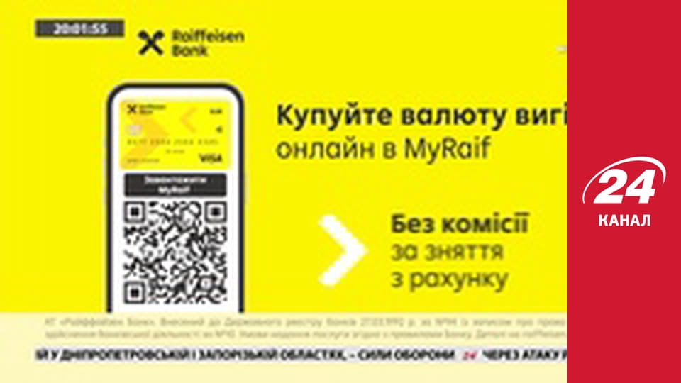 Реалії. Все про війну