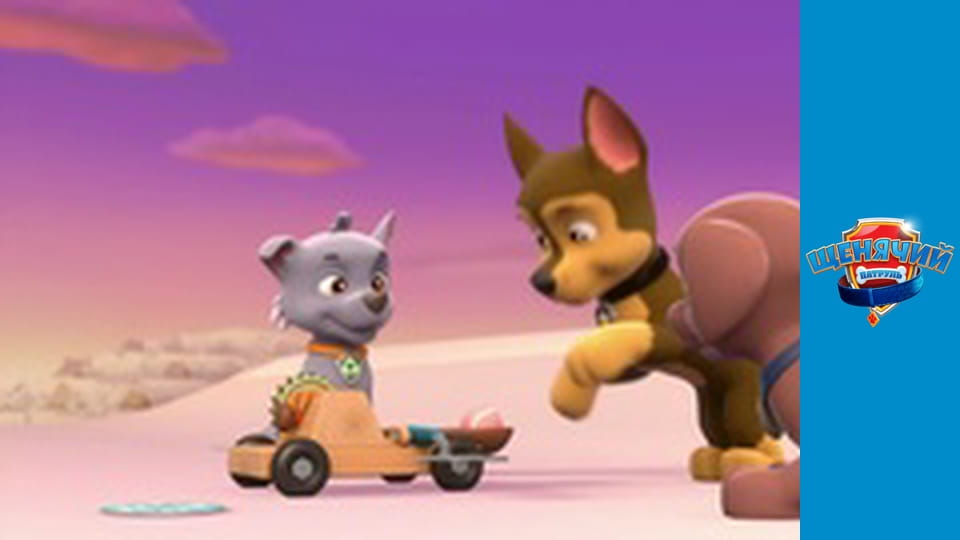 PAW Patrol. Season 1 - Episode 11