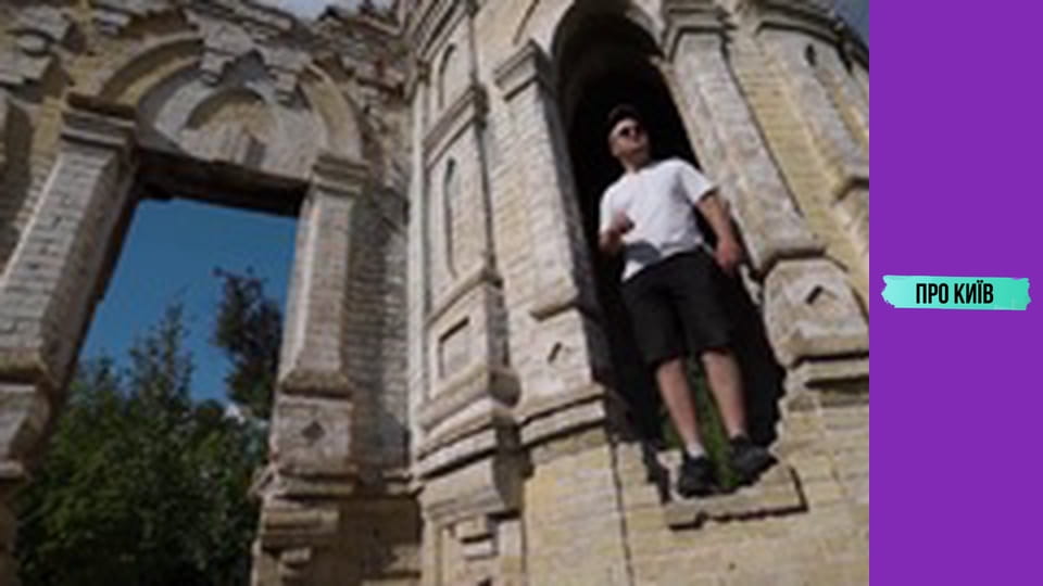 Топ-7 палаців Старої Київщини.