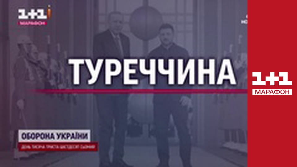 "Єдині. Головне". Підсумкові новини.