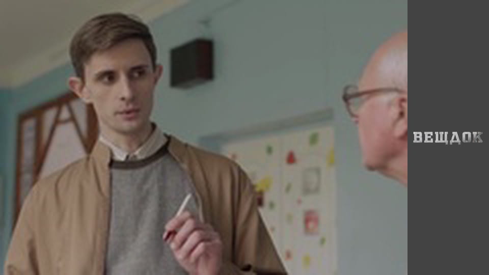 Material evidence. Season 9 - episode 68