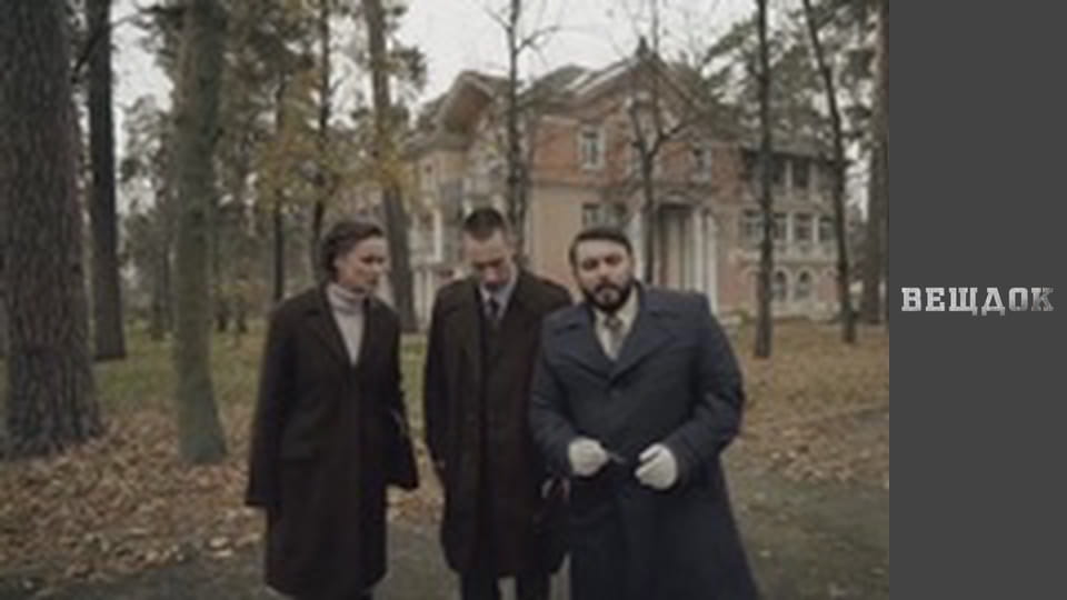 Material evidence. Season 11 - episode 50