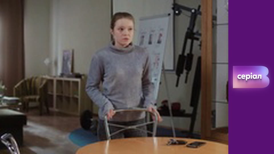 Т/с "Виходьте без дзвінка", 3 сезон, 12 с. "Берег порятунку".